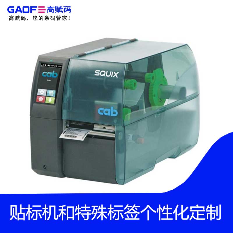 CAB Squix打印機在電子儀器設備制造行業的應用
