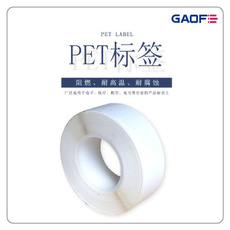 廠家生產 防火條碼PET標簽 二維碼高溫標貼 印刷防火標貼紙-高賦碼